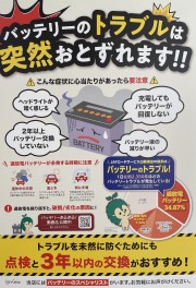 バッテリーと自動車はどんな関係？(・ω・)？